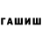 ТГК THC oil Eteri Donadze