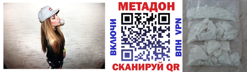 где найти наркотики  Яхрома  МЕТАДОН мёд 
